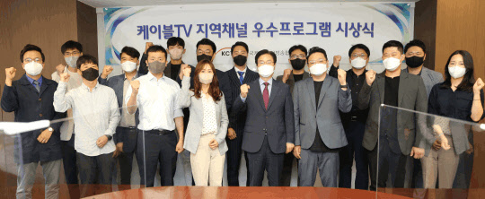 케이블TV방송협회가 1분기 지역채널 우수프로그램 시상식을 진행했다. 케이블TV협회 제공